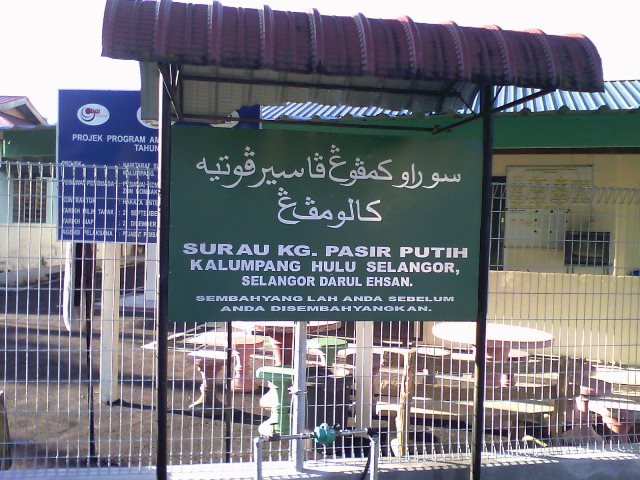 surau-kpp